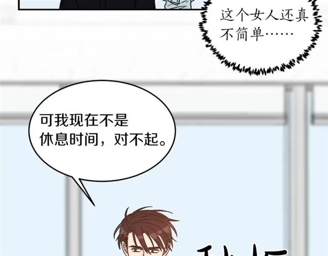 第27话 你看上她了吗？ 第23页