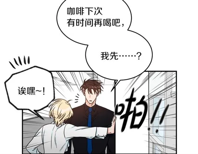 第27话 你看上她了吗？ 第24页