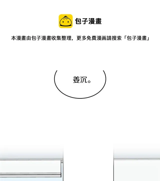 第27话 你看上她了吗？ 第29页