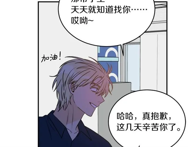 第27话 你看上她了吗？ 第33页