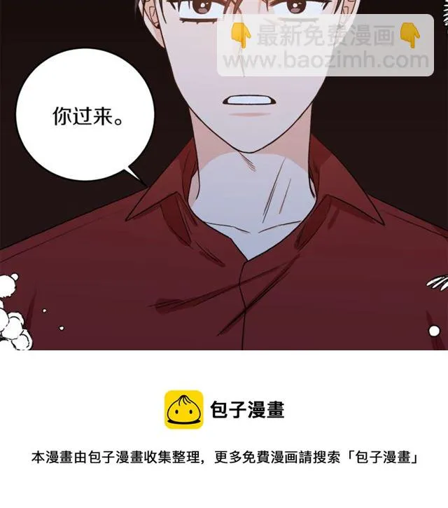 第27话 你看上她了吗？ 第39页