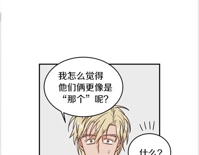 第27话 你看上她了吗？ 第46页