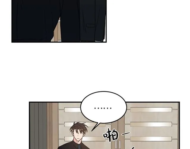 第27话 你看上她了吗？ 第49页