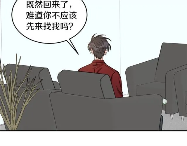 第27话 你看上她了吗？ 第51页