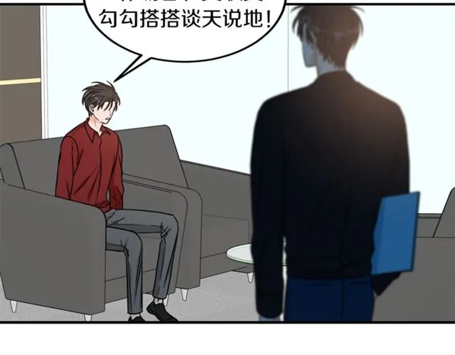 第27话 你看上她了吗？ 第54页