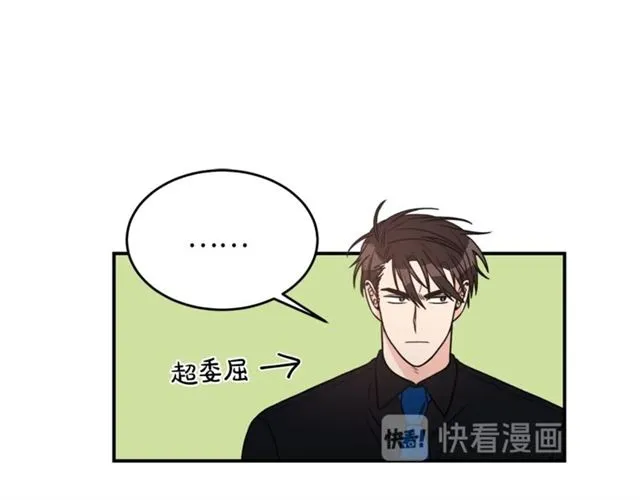 第27话 你看上她了吗？ 第56页