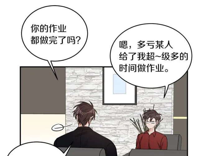 第27话 你看上她了吗？ 第57页