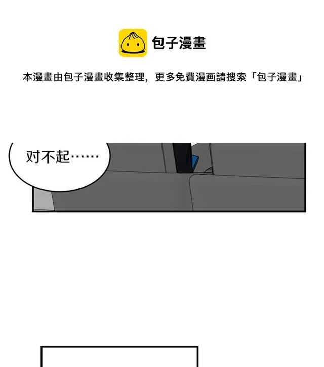 第27话 你看上她了吗？ 第58页