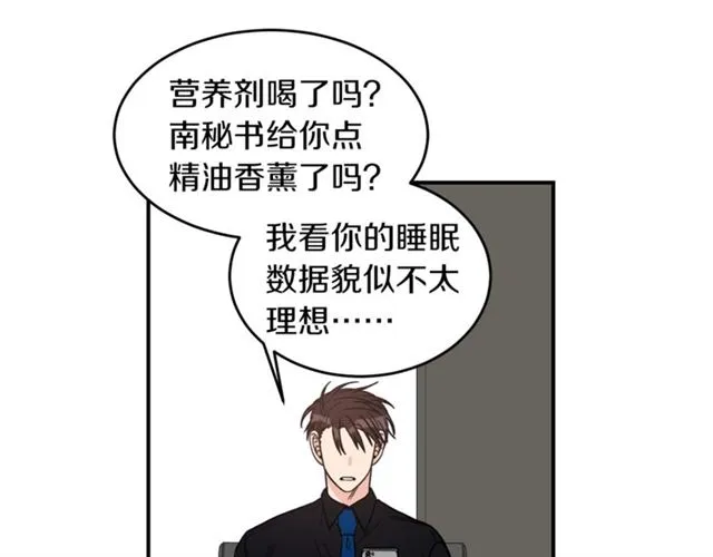 第27话 你看上她了吗？ 第64页