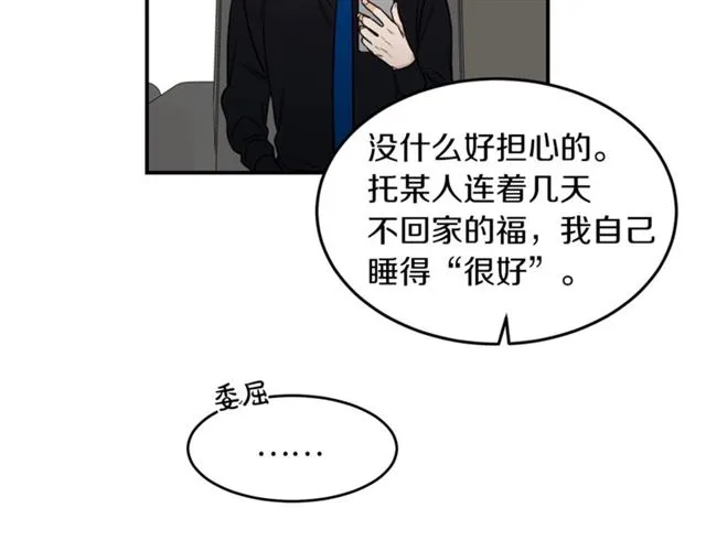 第27话 你看上她了吗？ 第65页