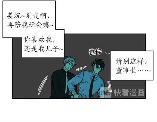 第27话 你看上她了吗？ 第66页