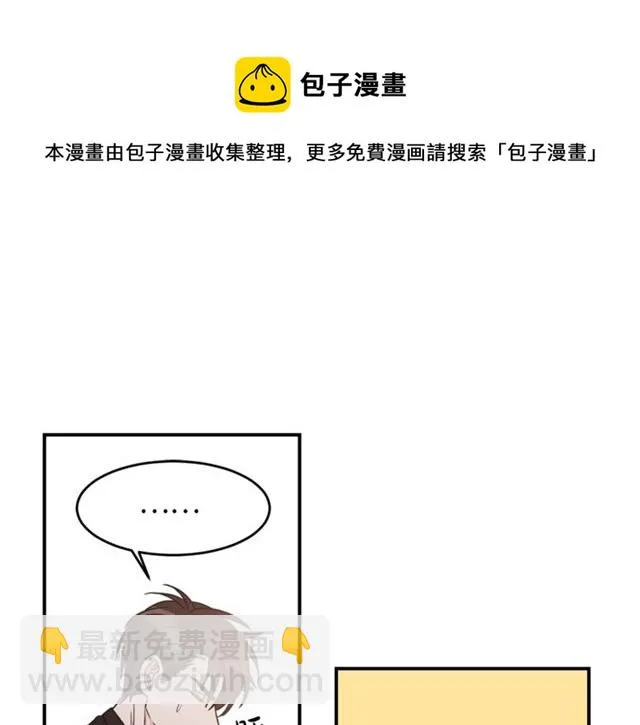 第27话 你看上她了吗？ 第68页