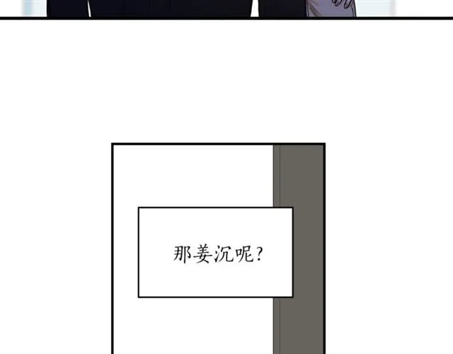 第27话 你看上她了吗？ 第71页