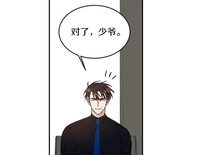 第27话 你看上她了吗？ 第72页