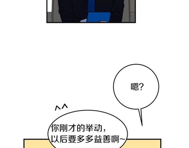 第27话 你看上她了吗？ 第73页
