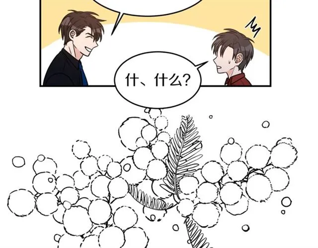 第27话 你看上她了吗？ 第74页
