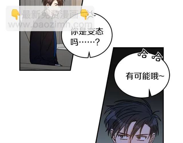 第27话 你看上她了吗？ 第78页