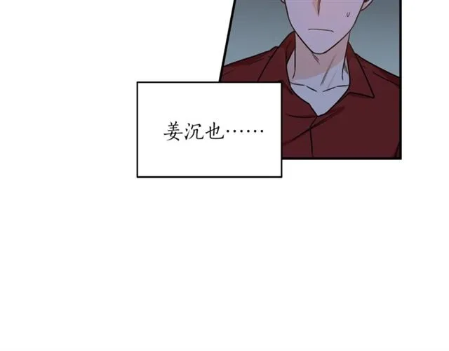 第27话 你看上她了吗？ 第79页