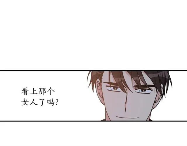 第27话 你看上她了吗？ 第81页