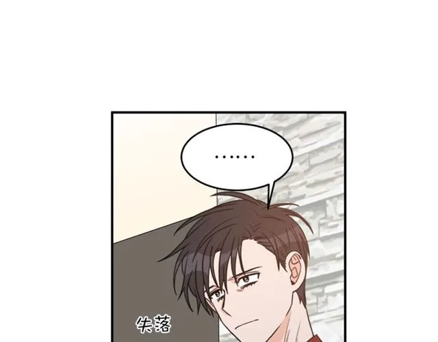 第27话 你看上她了吗？ 第82页