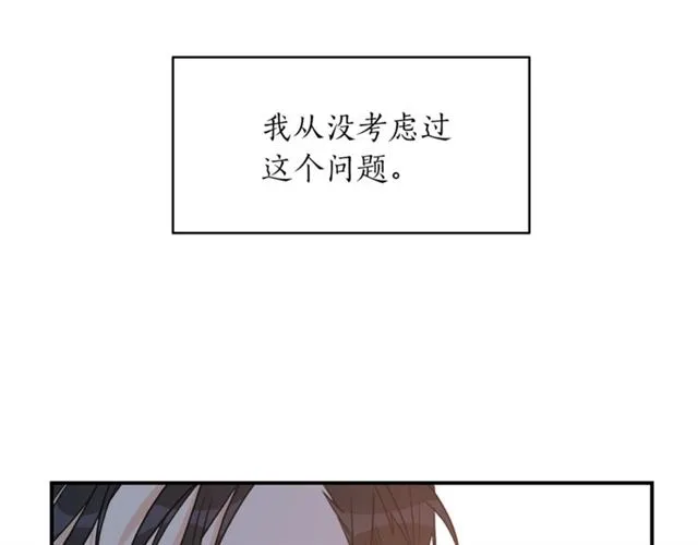 第27话 你看上她了吗？ 第84页