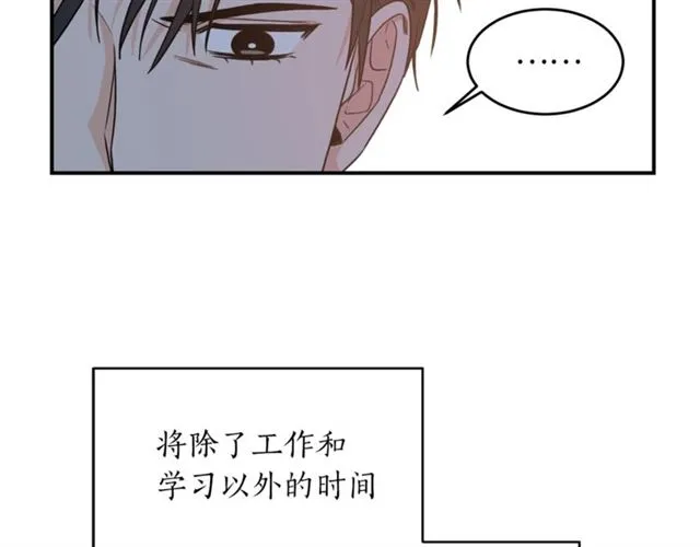 第27话 你看上她了吗？ 第85页