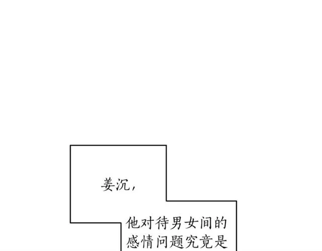 第27话 你看上她了吗？ 第88页
