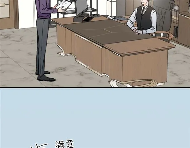 第28话 酒局 第1页