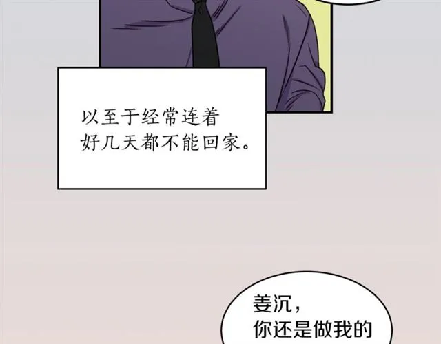 第28话 酒局 第3页