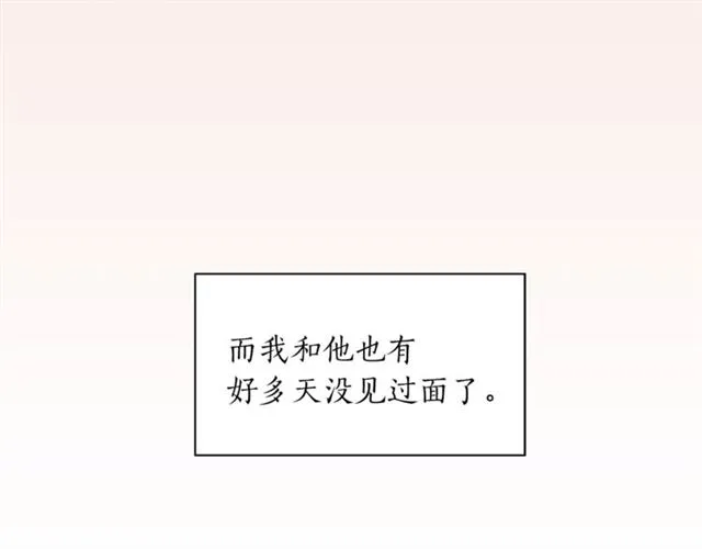 第28话 酒局 第6页