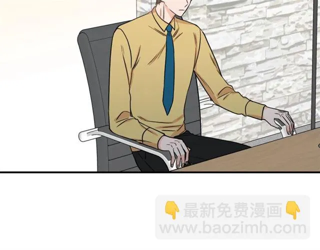 第28话 酒局 第12页