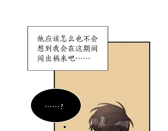 第28话 酒局 第13页