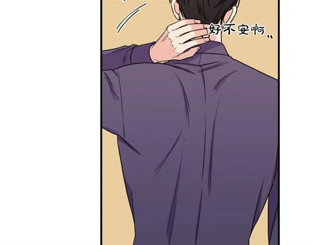 第28话 酒局 第14页