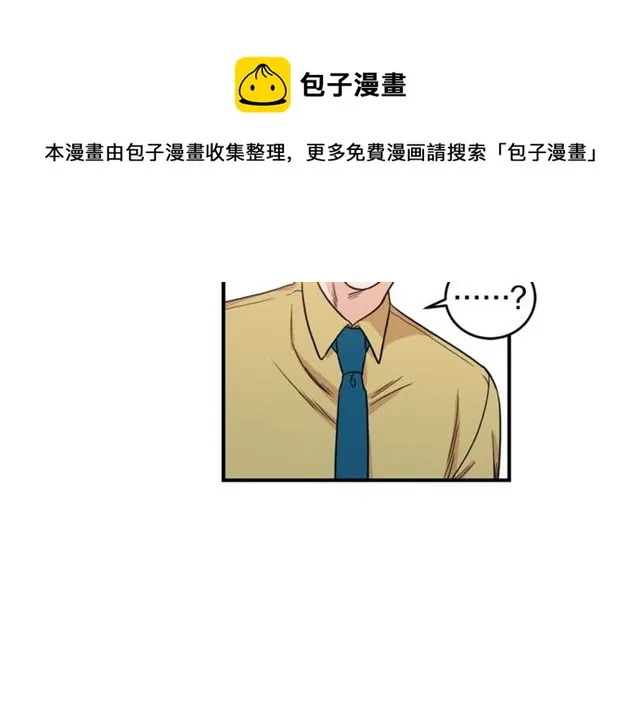 第28话 酒局 第20页
