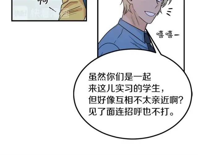 第28话 酒局 第24页