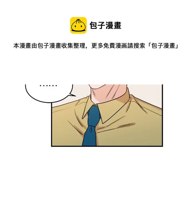 第28话 酒局 第29页