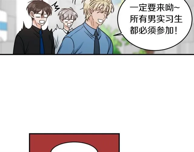 第28话 酒局 第30页