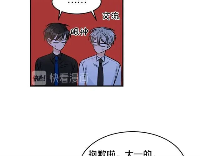 第28话 酒局 第31页