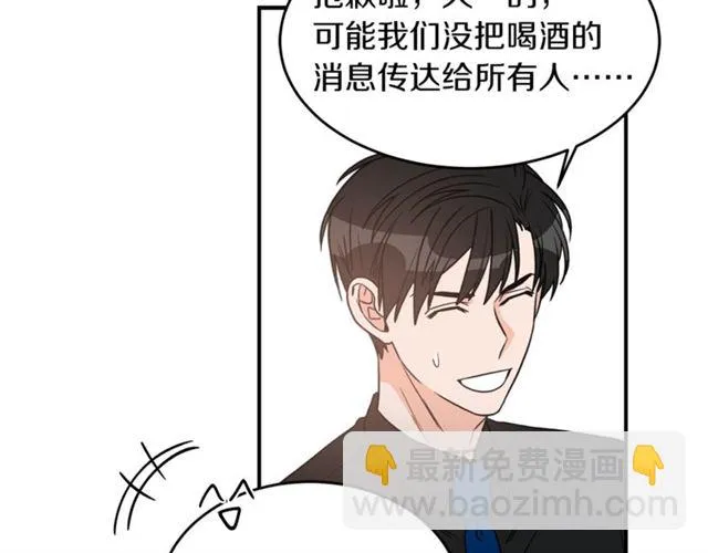 第28话 酒局 第32页