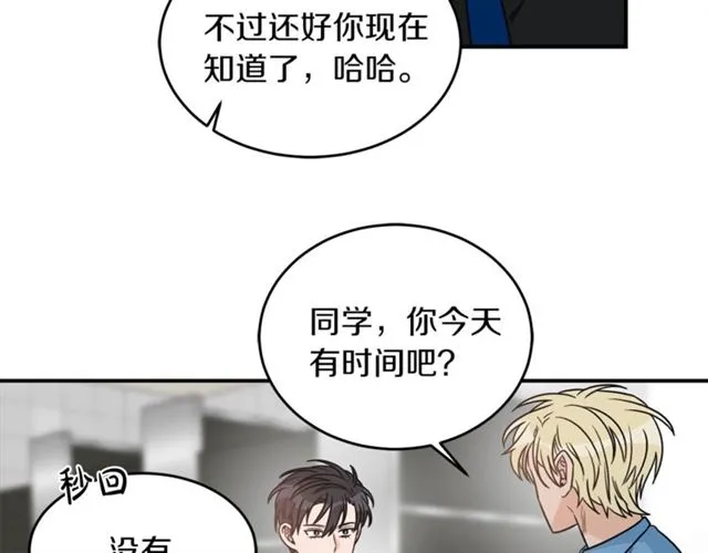 第28话 酒局 第33页