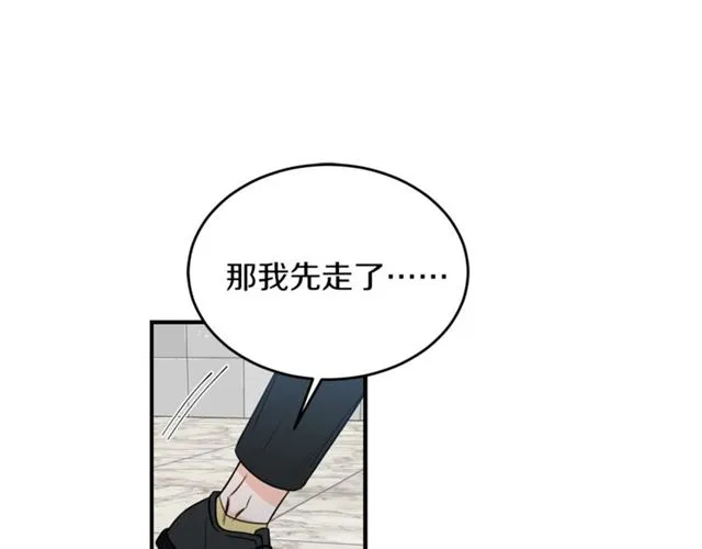 第28话 酒局 第35页