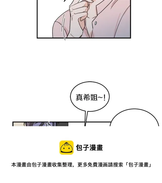 第28话 酒局 第39页