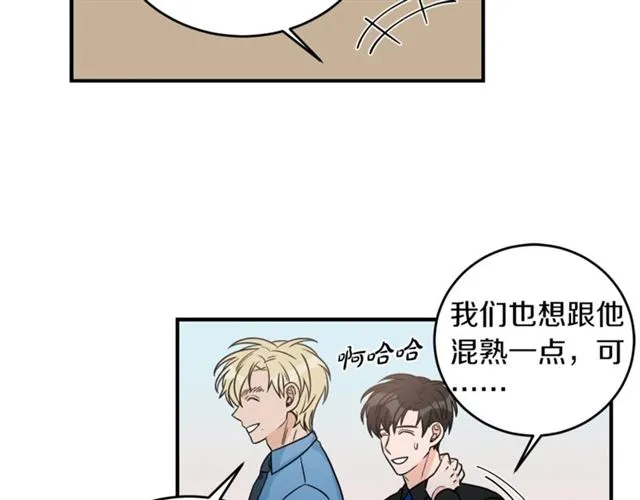 第28话 酒局 第43页