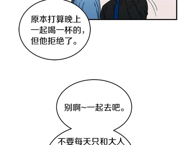 第28话 酒局 第44页