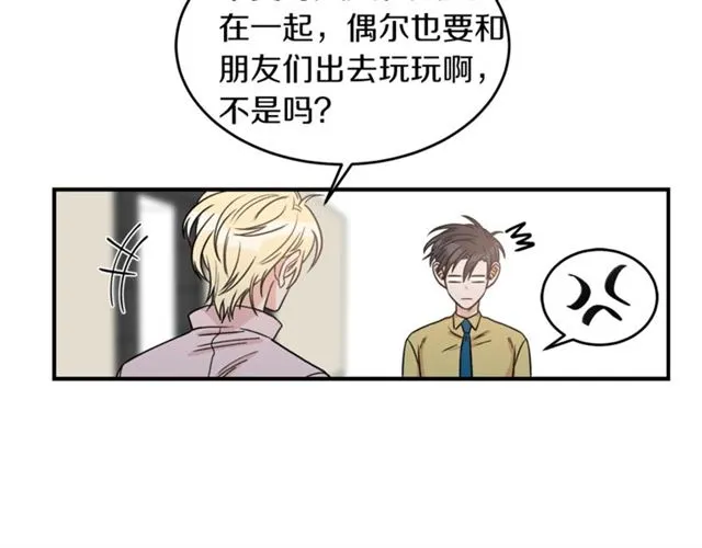 第28话 酒局 第45页