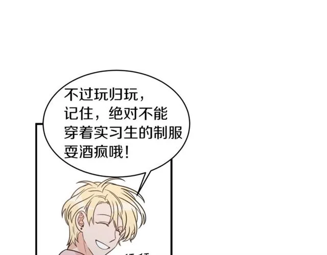 第28话 酒局 第47页
