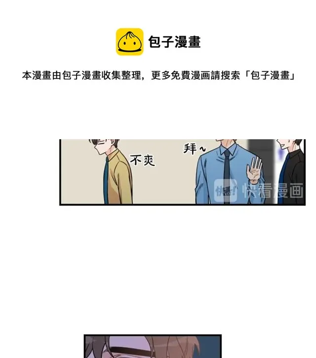 第28话 酒局 第49页