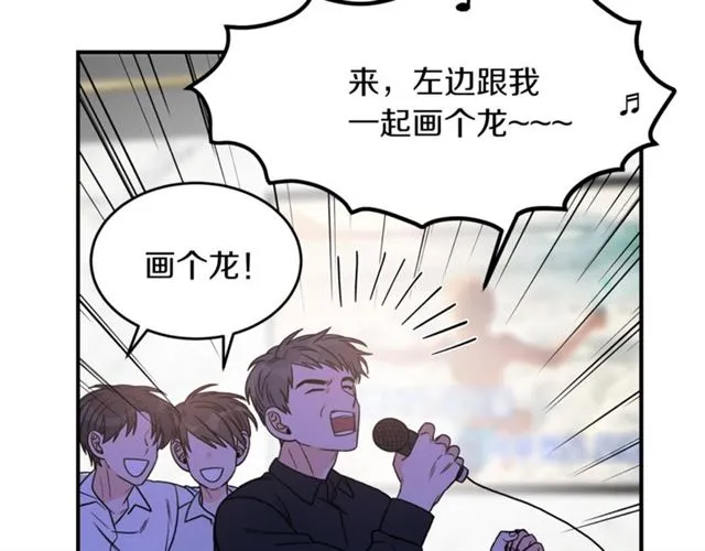 第28话 酒局 第53页
