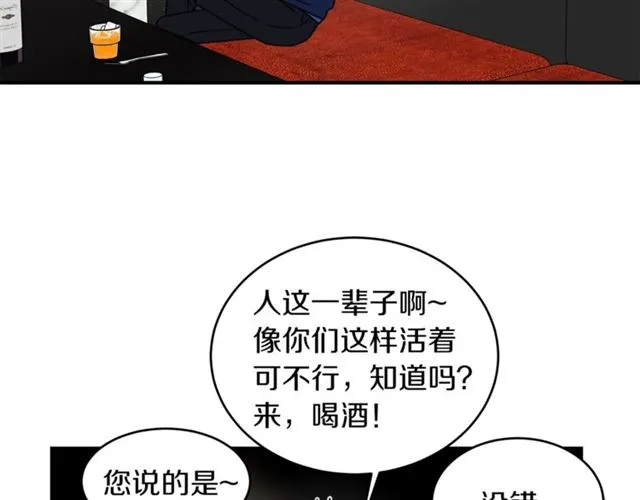 第28话 酒局 第56页