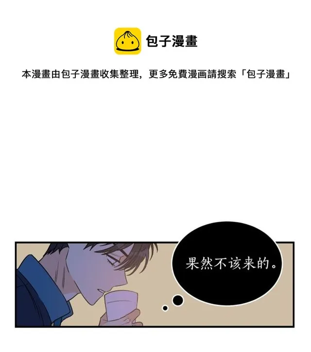 第28话 酒局 第58页